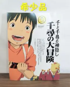 千と千尋の神隠し 千尋の大冒険 別冊COMIC BOX vol.6 ［雑誌］ 千と千尋の神隠し 千尋の大冒険 / 別冊COMIC BOX vol.6 / 雑誌 - メルカリ