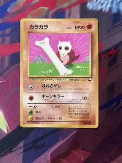 ポケモンカード　旧裏　カラカラ　コロコロ　拡張シート