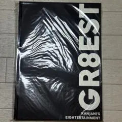 GR8EST パンフレット
