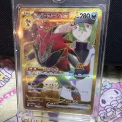 Nのゾロアークex UR SV9 バトルパートナーズ 131/100