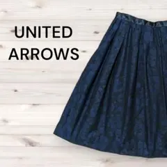 【美品】UNITEDARROWS スカート ネイビー 花柄型押し