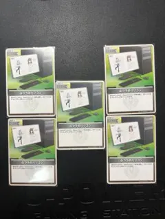 ホロカ　普通のパソコン 5枚セット