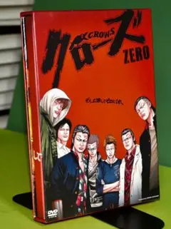 クローズZEROⅡ プレミアム・エディションン DVD2枚組 三浦春馬 新未