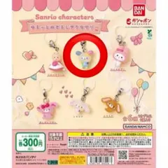 サンリオキャラクターズゆるっとめじるしアクセサリー　ウサハナ