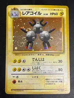 2025年最新】Pokemon Card Game カード名：レアコイル ポケモンカード