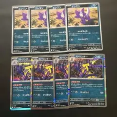 ポケモンカード　ストリンダー　エレズン　各4枚セット