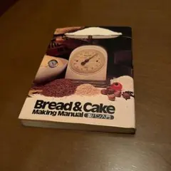 Bread & Cake Making Manual 製パン入門