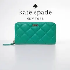 格安✨ケイトスペード 長財布 ラウンドファスナー 緑 キルティング レザー