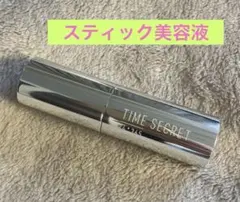 タイムシークレット　薬用デイエッセンスバーム★スティック美容液★メイク直し