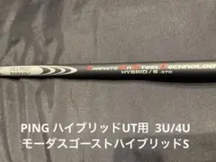 2026年最新】モーダス ゴースト pingの人気アイテム - メルカリ