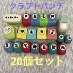 クラフトパンチ まとめ売り 23個 - メルカリ
