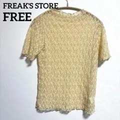 【FREAK'S STORE】総レース 半袖プルオーバー クリーム フリーサイズのサムネイル