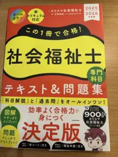 2025年最新】社会福祉士テキストの人気アイテム - メルカリ