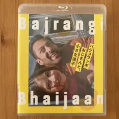 セル版】「バジュランギおじさんと、小さな迷子」DVD ブックレット付き