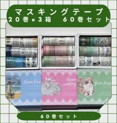 2026年最新】テープ・マスキングテープの人気アイテム - メルカリ