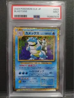 2026年最新】カメックス psa10の人気アイテム - メルカリ
