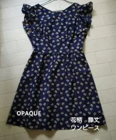 OPAQUE　花柄・膝丈ワンピースのサムネイル