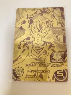 スーパードラゴンボールヒーローズ 孫悟空 PBS-02 ゴールド スーパードラゴンボールヒーローズ 孫悟空 PBS-02 ゴールド仕様 - メルカリ
