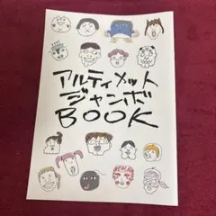 2025年最新】アルジャンの人気アイテム - メルカリ