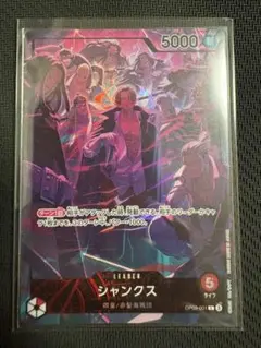 2nd anniversary set English シャンクス リーパラ - メルカリ