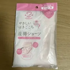 【新品、未使用】amethyst 産褥ショーツ フリーパンティB