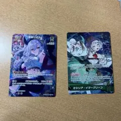 ホロカ　バウンサーバウンド　響咲リオナ　SR OSR セシリア　イマーグリーンのサムネイル