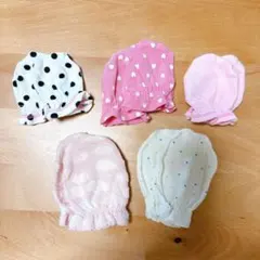 【まとめ売り】赤ちゃん用手袋 5個セット ベビーミトン
