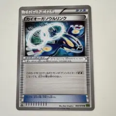 カイオーガソウルリンク U XY5 タイダルストーム 064/070