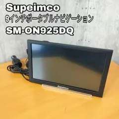 W542Supeimco 9インチポータブルナビ SM-ON925DQ 車載ナビ - メルカリ