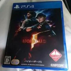 バイオハザード5