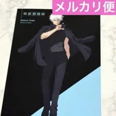 呪術廻戦　アニメ　呪術廻戦展　ポストカード　五条 悟　大人　渋谷事変