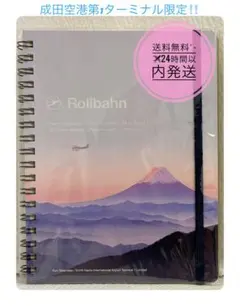 Rollbahn ロルバーン 成田空港限定 ノート L - メルカリ