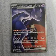 2026年最新】ミュウex SARの人気アイテム - メルカリ