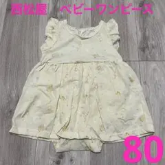 西松屋　子ども服　ベビー　ワンピース　肩フリル　インナー付き　80 未使用品