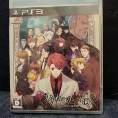 うみねこのなく頃に 〜魔女と推理の輪舞曲〜