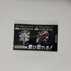 ポケモン 色違いミライドン、コライドンシリアルコード新品未使用品