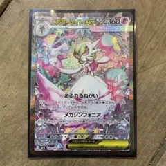 サーナイト＆ニンフィアGX SR SM9a ナイトユニゾン 060/055