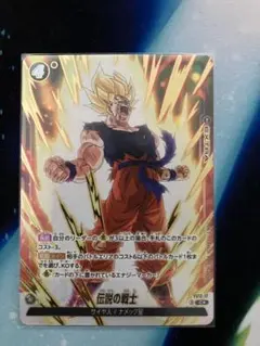 ドラゴンボールフュージョンワールド　FS12-17 伝説の戦士　パラレル