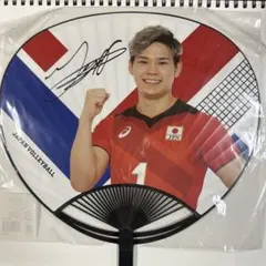 西田有志 サイン入り扇子 日本代表