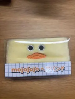 mojojojo アヒルヘアバンド