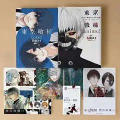 東京喰種 公式資料 画集 未公開カット イラスト 非売品 特典 計7点