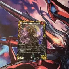 大蛇の鬼　ジャドク丸　金トレジャー　二枚 金トレジャー】「大蛇」の鬼 ジャドク丸[DM_RP-21_SP3/SP5VR
