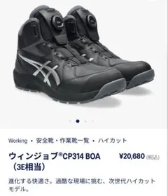 ト*ぶ様 ASICS BOAシステム安全靴 赤青26.5オンライン限定色 - メルカリ