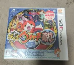 3DS 妖怪ウォッチ2 真打