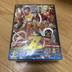 2026年最新】one piece film z 完全初回限定生産の人気アイテム - メルカリ