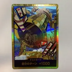 ワンピースTHE BESTvol.2 金ドン カルガラスーパーパラレル