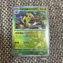 バチンキー スカーレット&バイオレット ハイクラスパック テラスタルフェスex…