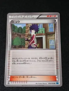 ヒュウ U BW6 フリーズボルト 056/059 1ED ポケモンカードゲーム