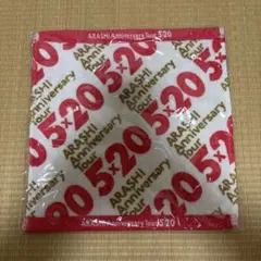 【新品未開封】ARASHI Anniversary Tour 5×20 タオル