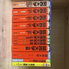 関西大学 赤本 まとめ売り 12冊セット - メルカリ